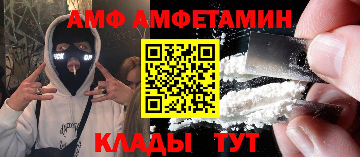 Амфетамин  Вход с VPN  Amphetamine  дарк нет как зайти  АМФ Premium  Александров 