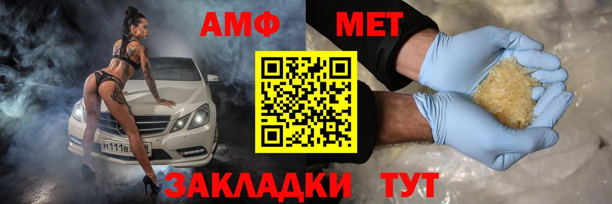 АМФ  Александров  Amphetamine Розовый 