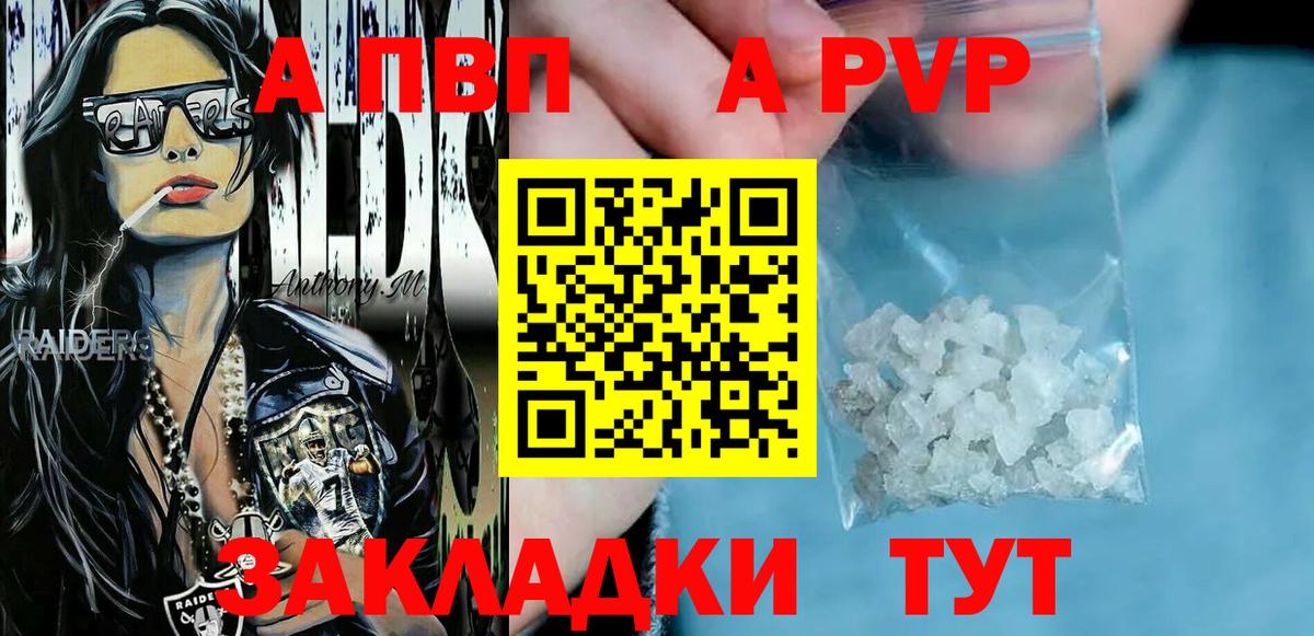 A-PVP СК КРИС Александров