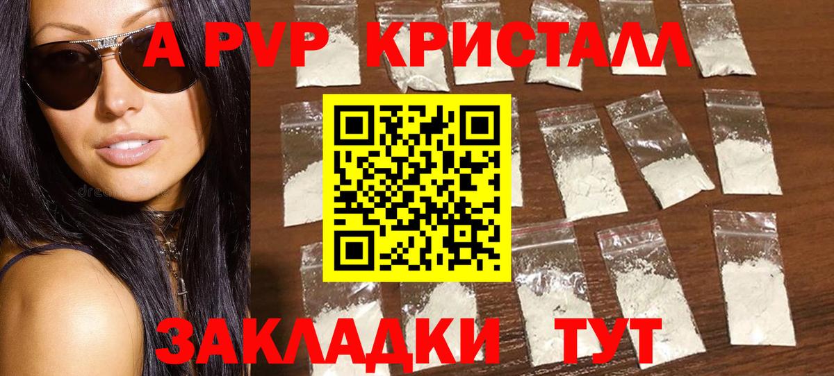 Alpha PVP Соль Александров