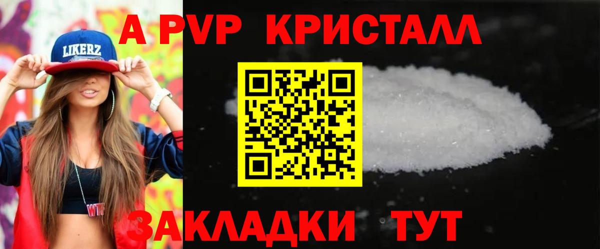Александров  Alfa_PVP кристаллы  A PVP мука  Alfa_PVP СК КРИС  A-PVP  Вход с VPN 