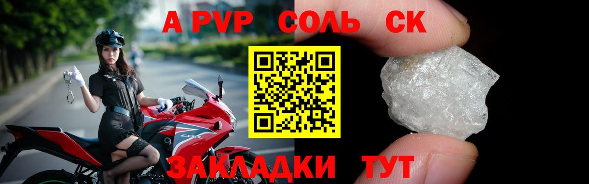 Александров  APVP VHQ  Alpha-PVP крисы CK  Вход с VPN 