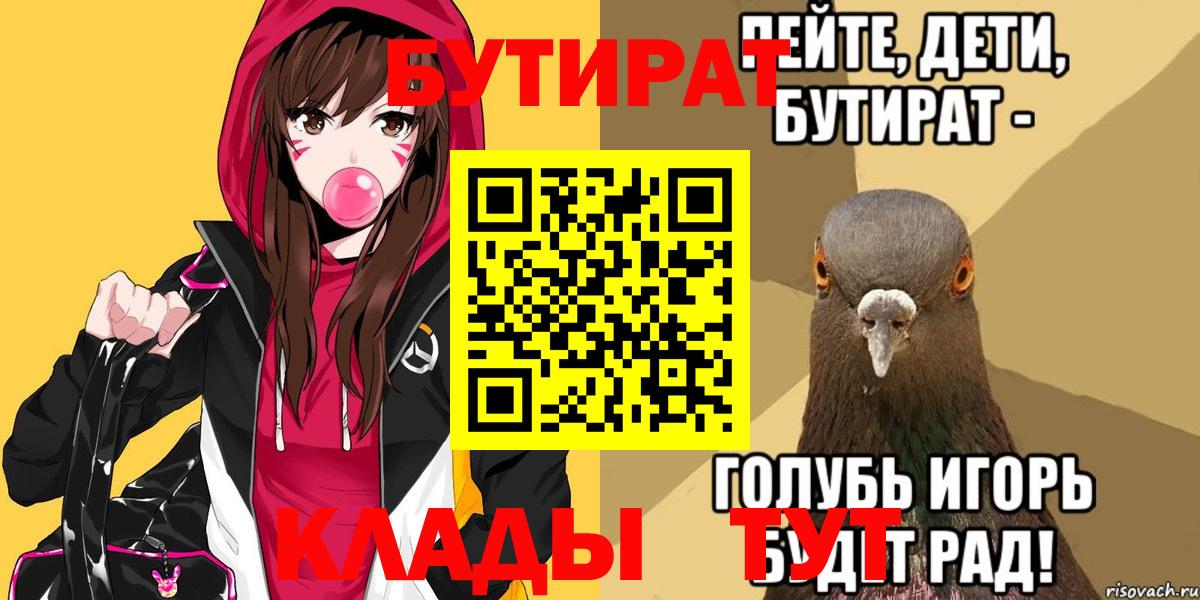 БУТИРАТ жидкий экстази Александров