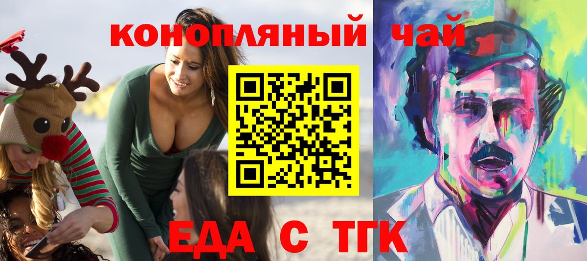 Александров  Еда ТГК марихуана  Вход с VPN 