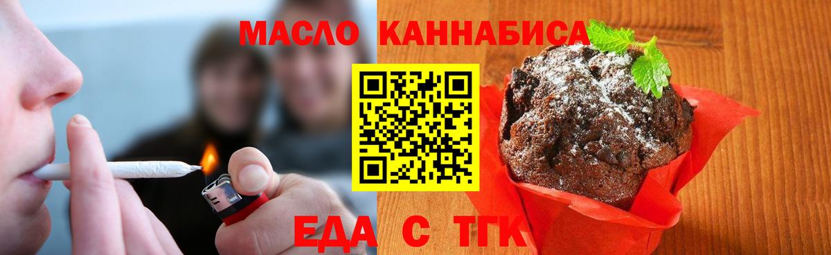 Александров  Печенье с ТГК конопля  Вход с VPN 