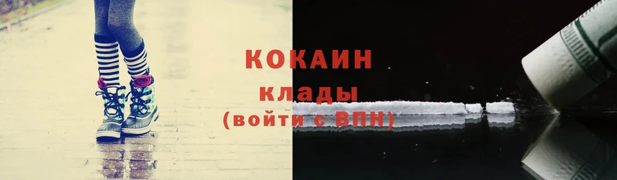 КОКАИН Columbia Александров