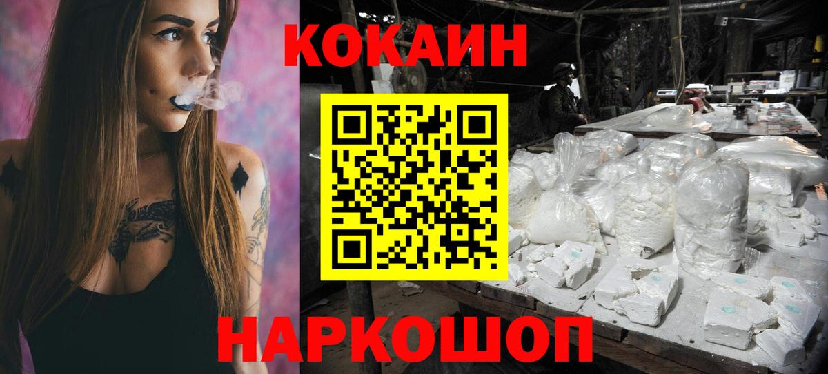 Кокаин Перу Александров