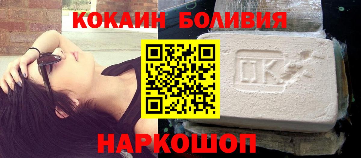 Cocaine Эквадор Александров
