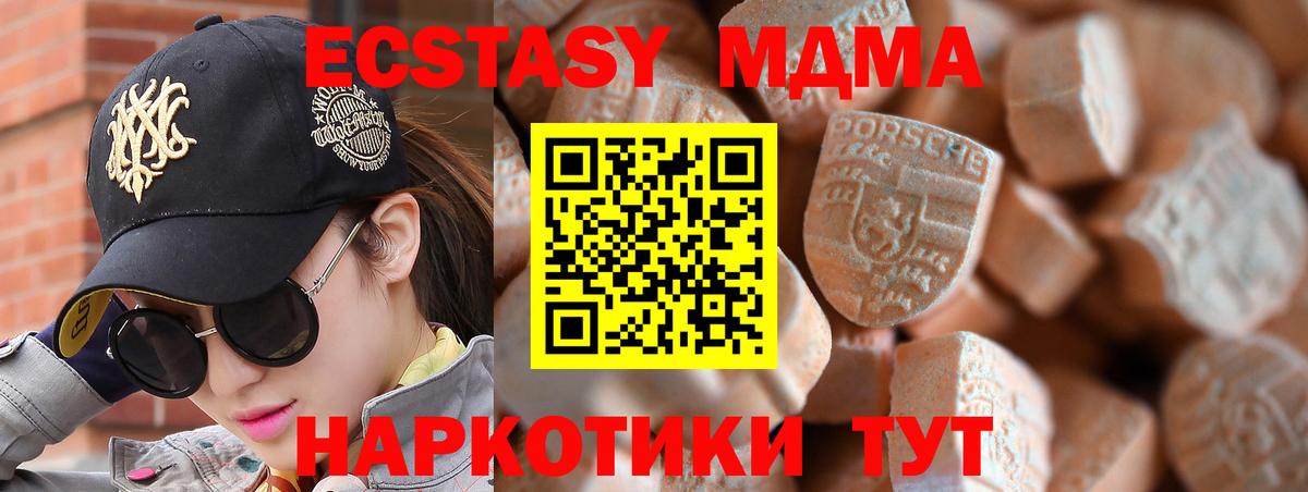 Александров  ЭКСТАЗИ ешки  Вход с VPN  Экстази MDMA 