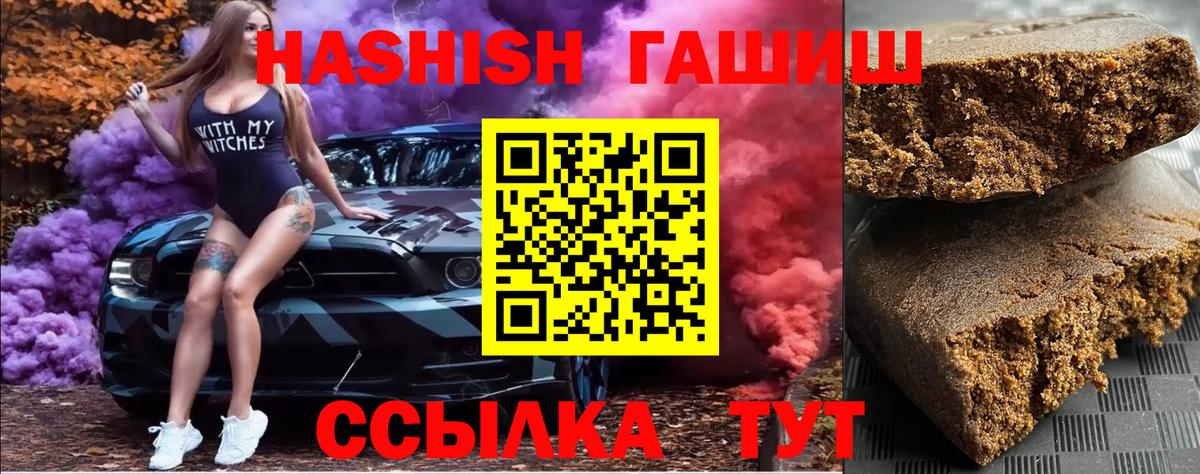 Гашиш Изолятор  Гашиш VHQ  ГАШИШ  Александров 