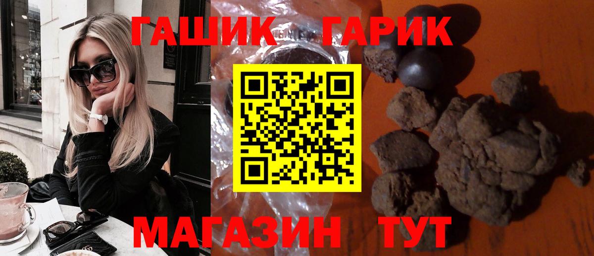 ГАШИШ  Вход с VPN  Александров  ГАШ ice o lator 