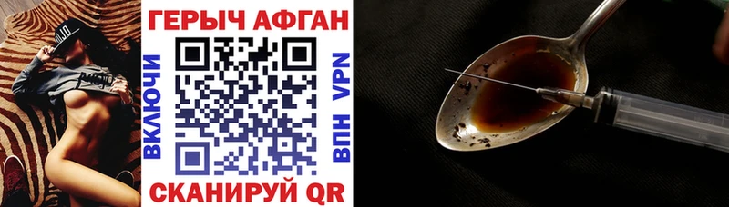 ГЕРОИН Афган  Александров 