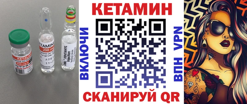 где можно купить   Александров  КЕТАМИН VHQ 