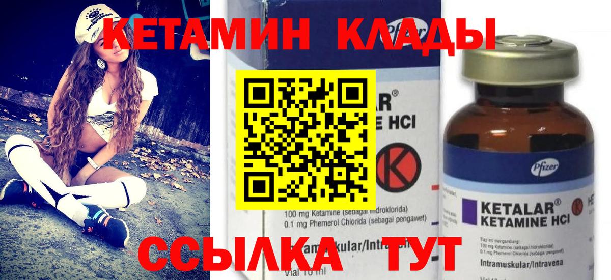 КЕТАМИН VHQ  дарнет шоп  Вход с VPN  Александров  КЕТАМИН VHQ 