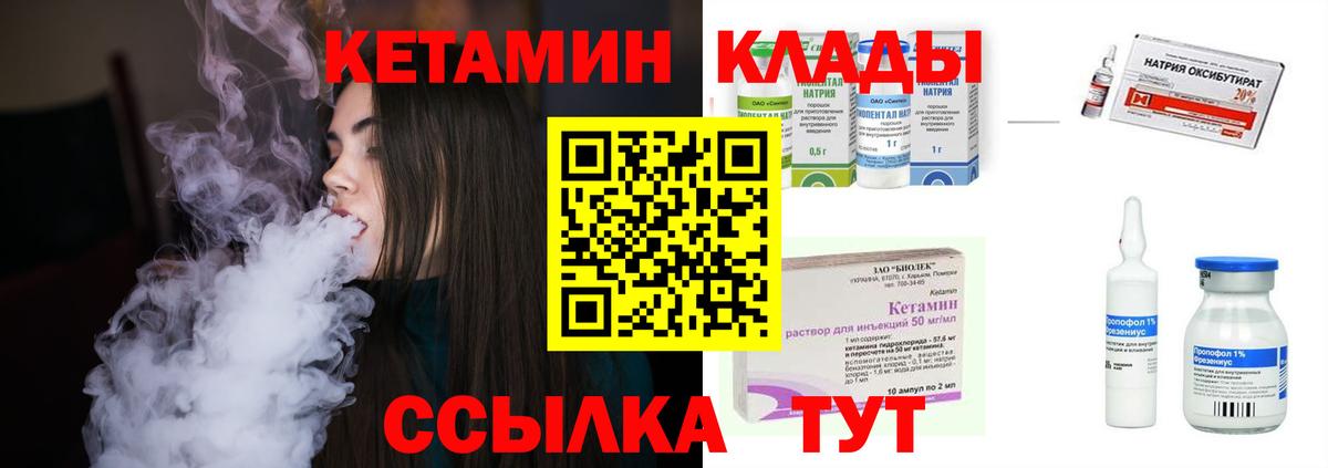 Кетамин ketamine  Вход с VPN  Александров 
