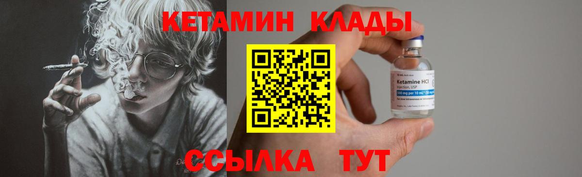 Кетамин VHQ Александров