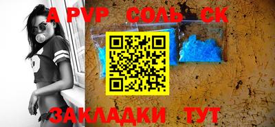 соль курить ск Абакан