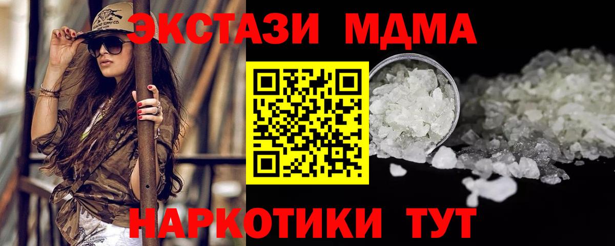 МДМА молли Александров