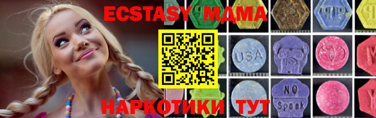 МДМА Molly  МДМА  Александров  Вход с VPN 