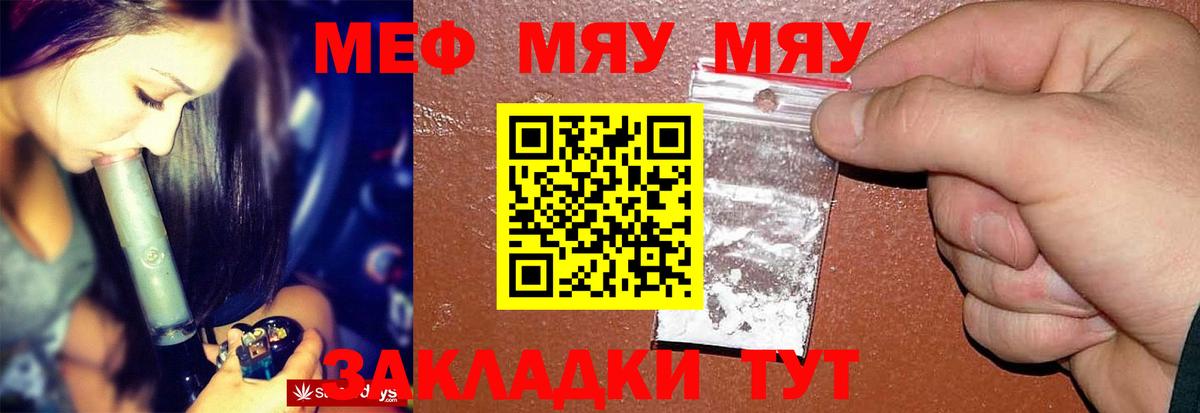 МЕФ  Меф 4 MMC  Александров  Меф кристаллы 