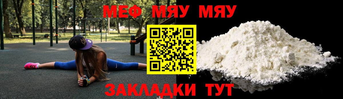 Меф мука Александров