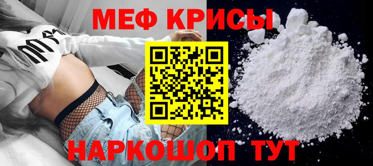 Меф  Александров