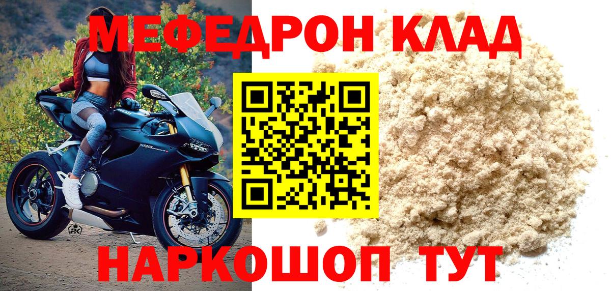 МЯУ-МЯУ  Вход с VPN  Александров  МЕФ мяу мяу  Мефедрон кристаллы 