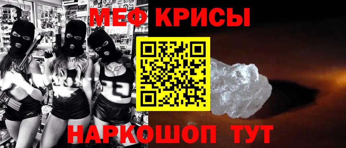 Мефедрон Александров