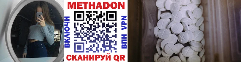 МЕТАДОН methadone закладки Александров