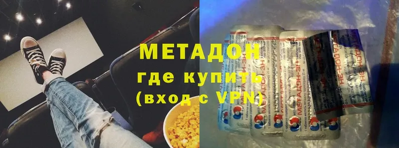 наркота  Александров  МЕТАДОН methadone 