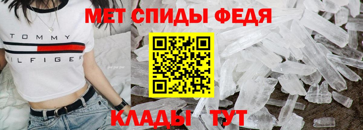 Метамфетамин кристалл Александров