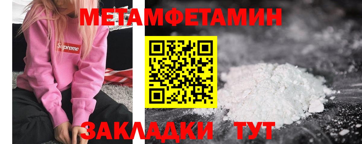 ЛЁД  Вход с VPN  Александров  МЕТАМФЕТАМИН витя  Метамфетамин кристалл 