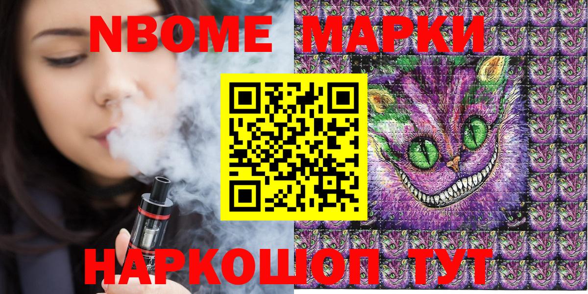Александров  Марки 25I-NBOMe 1,5мг  Вход с VPN 