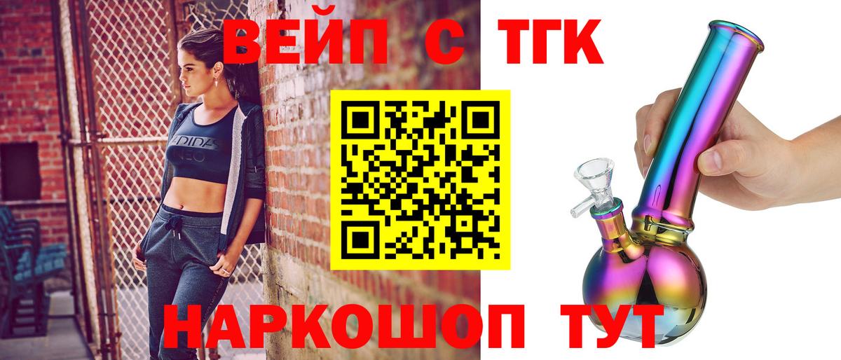 Дистиллят ТГК Wax  Александров 