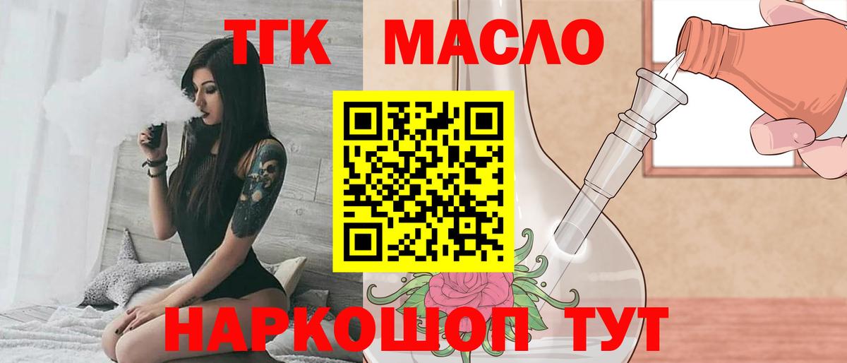 Дистиллят ТГК Wax Александров